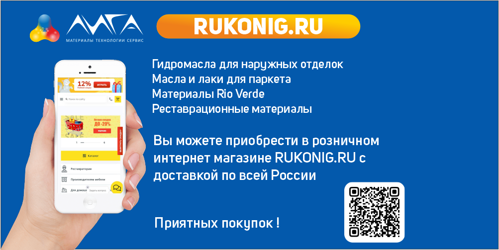 Rukonig