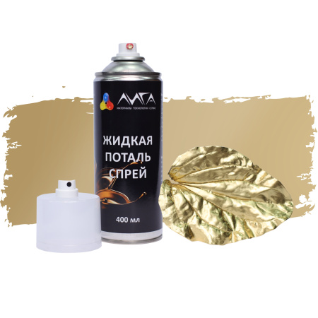 ЛИГА/Спрей в баллончике Сусальное золото, 400 мл