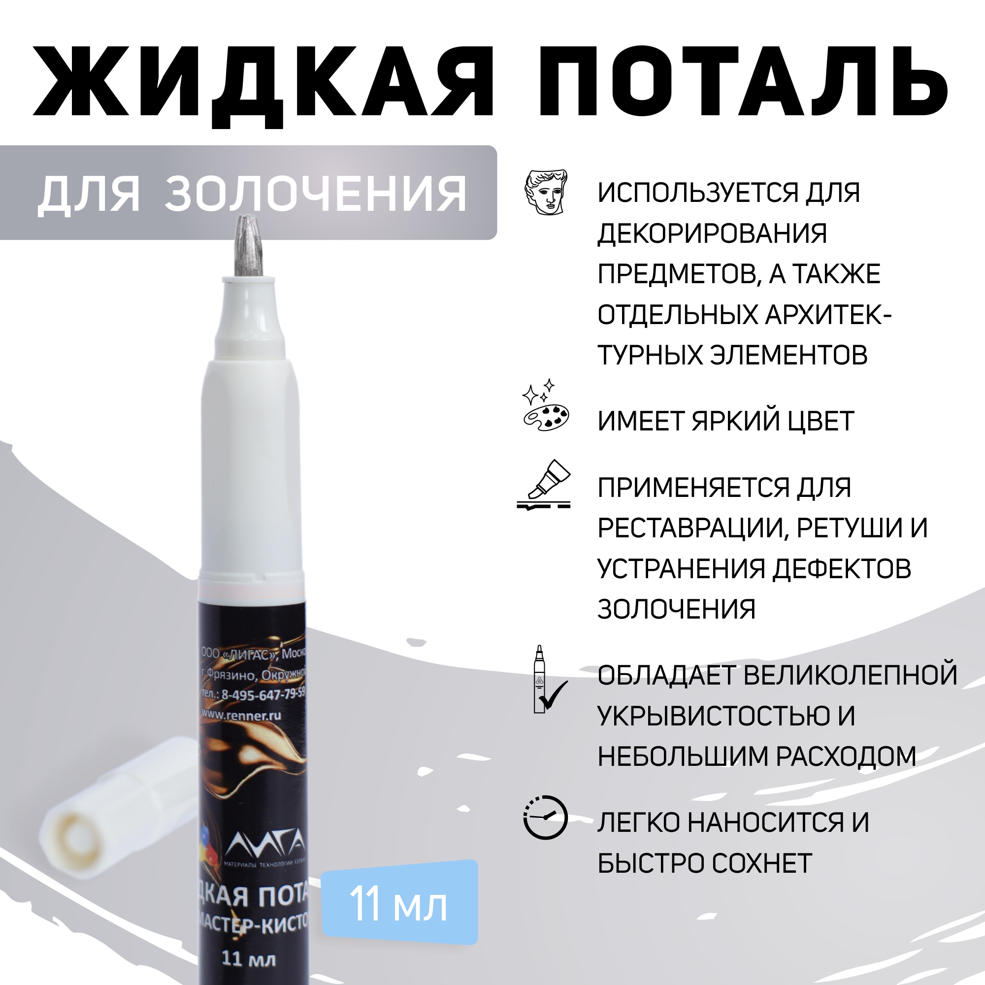 Эмаль-фломастер кисточка