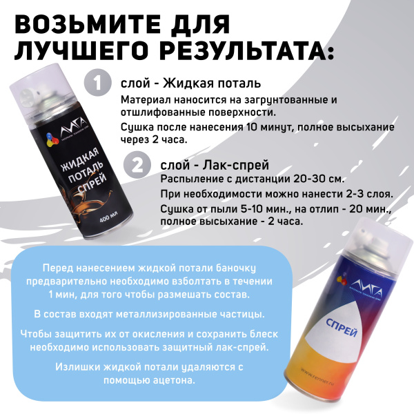 ЛИГА/Спрей в баллончике Белое золото, 400 мл