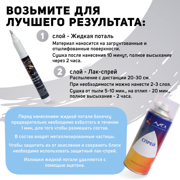 288000L Эмаль-фломастер кисточка Белое золото