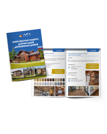 Каталог комплексная защита для фасадов деревянных домов